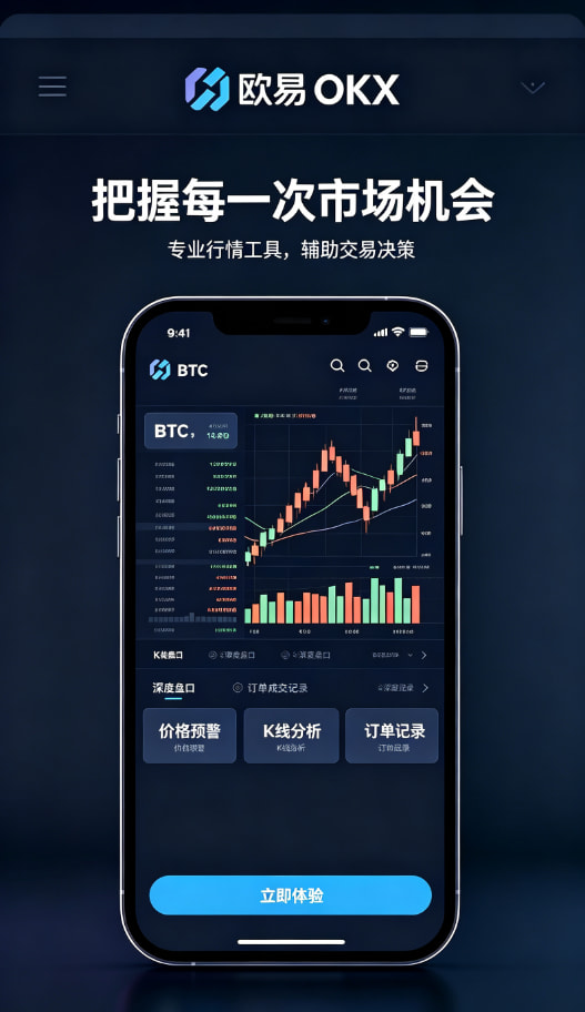 欧交易所App官网下载使用指南配图三